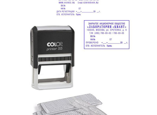 Штамп самонаборный Colop Printer 55-Set-F пластиковый 10/8 строк